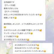 ヒメ日記 2026/04/13 02:19 投稿 えみり ぐっすり山田 五反田店