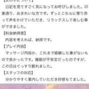 ヒメ日記 2026/04/14 16:29 投稿 えみり ぐっすり山田 五反田店
