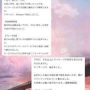 ヒメ日記 2026/04/25 10:09 投稿 えみり ぐっすり山田 五反田店