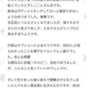 ヒメ日記 2026/04/25 15:09 投稿 えみり ぐっすり山田 五反田店