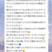 ヒメ日記 2026/04/26 23:25 投稿 えみり ぐっすり山田 五反田店
