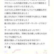 ヒメ日記 2026/05/07 17:10 投稿 えみり ぐっすり山田 五反田店