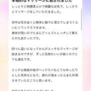 ヒメ日記 2026/05/13 00:40 投稿 えみり ぐっすり山田 五反田店