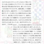 ヒメ日記 2026/05/14 15:49 投稿 えみり ぐっすり山田 五反田店