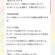 ヒメ日記 2026/05/26 14:29 投稿 えみり ぐっすり山田 五反田店