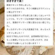 ヒメ日記 2026/05/26 14:30 投稿 えみり ぐっすり山田 五反田店