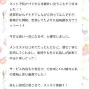 ヒメ日記 2026/05/26 14:35 投稿 えみり ぐっすり山田 五反田店