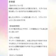 ヒメ日記 2026/05/30 13:57 投稿 えみり ぐっすり山田 五反田店
