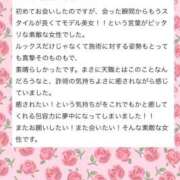 ヒメ日記 2026/06/08 01:30 投稿 えみり ぐっすり山田 五反田店