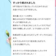 ヒメ日記 2026/06/13 02:37 投稿 えみり ぐっすり山田 五反田店