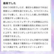 ヒメ日記 2026/06/19 17:50 投稿 えみり ぐっすり山田 五反田店