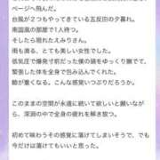 ヒメ日記 2026/06/28 13:59 投稿 えみり ぐっすり山田 五反田店