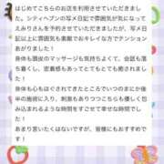 ヒメ日記 2026/06/29 12:11 投稿 えみり ぐっすり山田 五反田店