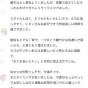 ヒメ日記 2026/07/14 00:15 投稿 えみり ぐっすり山田 五反田店