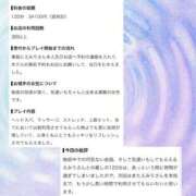 ヒメ日記 2026/07/20 15:41 投稿 えみり ぐっすり山田 五反田店