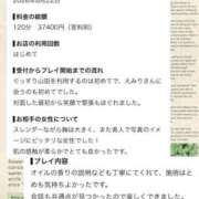 ヒメ日記 2026/08/23 16:01 投稿 えみり ぐっすり山田 五反田店