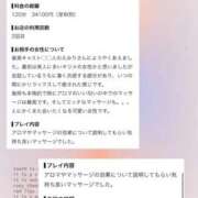 ヒメ日記 2026/09/13 14:41 投稿 えみり ぐっすり山田 五反田店