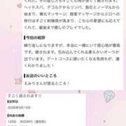ヒメ日記 2026/09/16 14:21 投稿 えみり ぐっすり山田 五反田店
