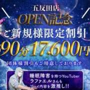 ヒメ日記 2025/11/25 15:19 投稿 ほのか ぐっすり山田 五反田店