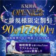 ヒメ日記 2025/11/19 14:19 投稿 まなみ ぐっすり山田 五反田店