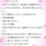 ヒメ日記 2025/11/14 16:32 投稿 みさ 即イキ淫乱倶楽部 柏店