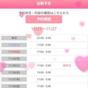 ヒメ日記 2025/11/21 17:12 投稿 あいす ごほうびSPA 新宿店