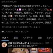 ヒメ日記 2025/12/02 21:07 投稿 あいす ごほうびSPA 新宿店