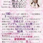 ヒメ日記 2025/12/10 07:57 投稿 あいす ごほうびSPA 新宿店