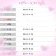 ヒメ日記 2025/12/13 10:21 投稿 あいす ごほうびSPA 新宿店