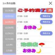 ヒメ日記 2025/12/26 21:47 投稿 あいす ごほうびSPA 新宿店