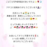 ヒメ日記 2026/01/07 09:17 投稿 あいす ごほうびSPA 新宿店