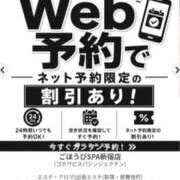 ヒメ日記 2026/05/19 21:15 投稿 あいす ごほうびSPA 新宿店