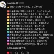 ヒメ日記 2026/05/21 23:57 投稿 あいす ごほうびSPA 新宿店