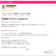 せな こんな口コミあったのか💡！！ ごほうびSPA 新宿店