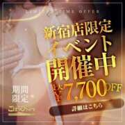 ゆり 最大 7,700円OFF の大サービス価格！！ ごほうびSPA 新宿店