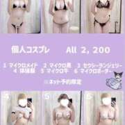 ヒメ日記 2026/03/09 18:30 投稿 しゅな ごほうびSPA 新宿店