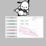 ヒメ日記 2025/12/10 08:33 投稿 うか 手コキガールズコレクション