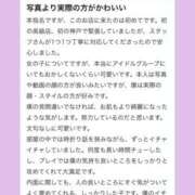 ヒメ日記 2025/11/04 17:29 投稿 桜井　かれん FORTE