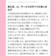 ヒメ日記 2025/11/08 20:29 投稿 桜井　かれん FORTE