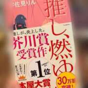 ヒメ日記 2025/11/17 10:49 投稿 桜井　かれん FORTE