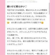 ヒメ日記 2025/11/24 23:59 投稿 桜井　かれん FORTE