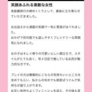 ヒメ日記 2025/11/25 00:19 投稿 桜井　かれん FORTE