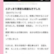 ヒメ日記 2025/11/29 18:39 投稿 桜井　かれん FORTE