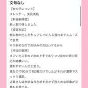 ヒメ日記 2025/12/05 16:39 投稿 桜井　かれん FORTE