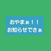 ヒメ日記 2025/10/30 19:26 投稿 七海 松戸おかあさん