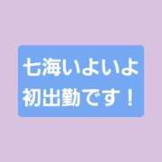 ヒメ日記 2025/11/01 14:55 投稿 七海 松戸おかあさん