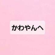 ヒメ日記 2025/11/09 22:35 投稿 七海 松戸おかあさん