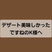 ヒメ日記 2025/11/14 17:30 投稿 七海 松戸おかあさん