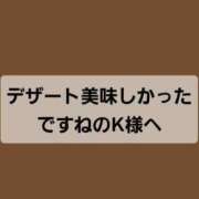 ヒメ日記 2025/11/14 17:35 投稿 七海 松戸おかあさん