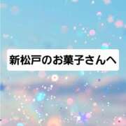ヒメ日記 2025/12/06 22:40 投稿 七海 松戸おかあさん
